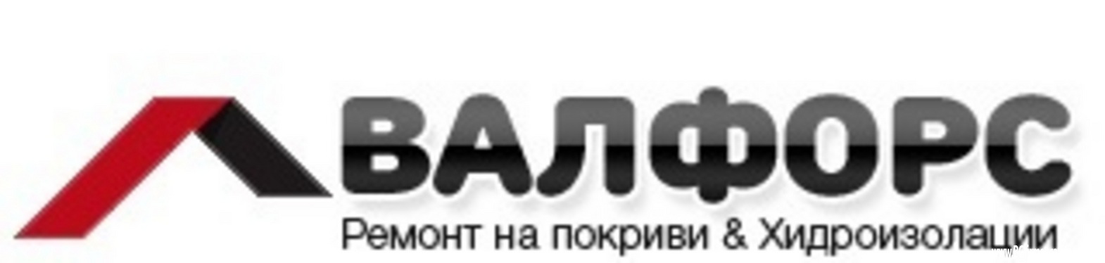 ВалФорс ЕООД 